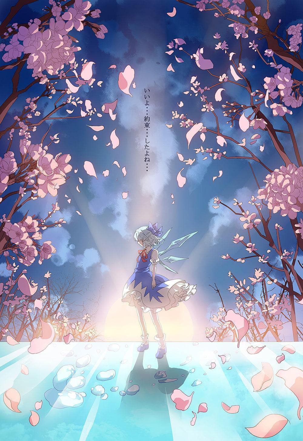 バカちやんの小さな森