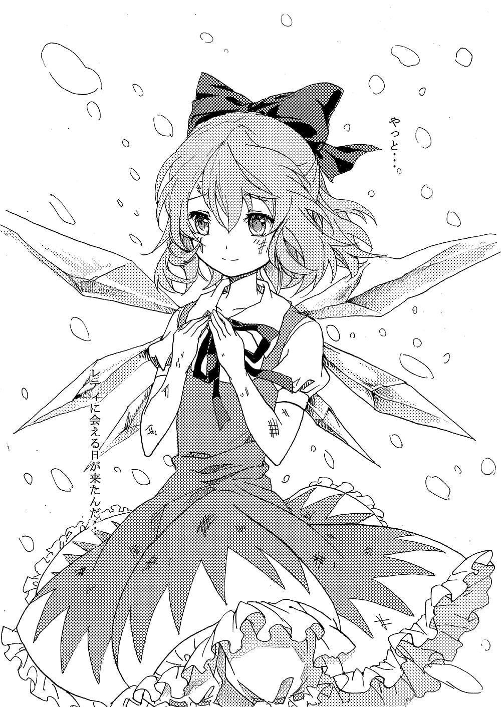 バカちやんの小さな森