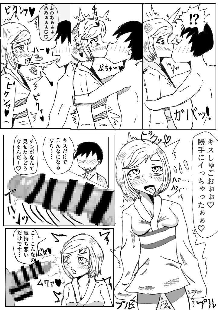 クソなまいき幽霊におしおきする本