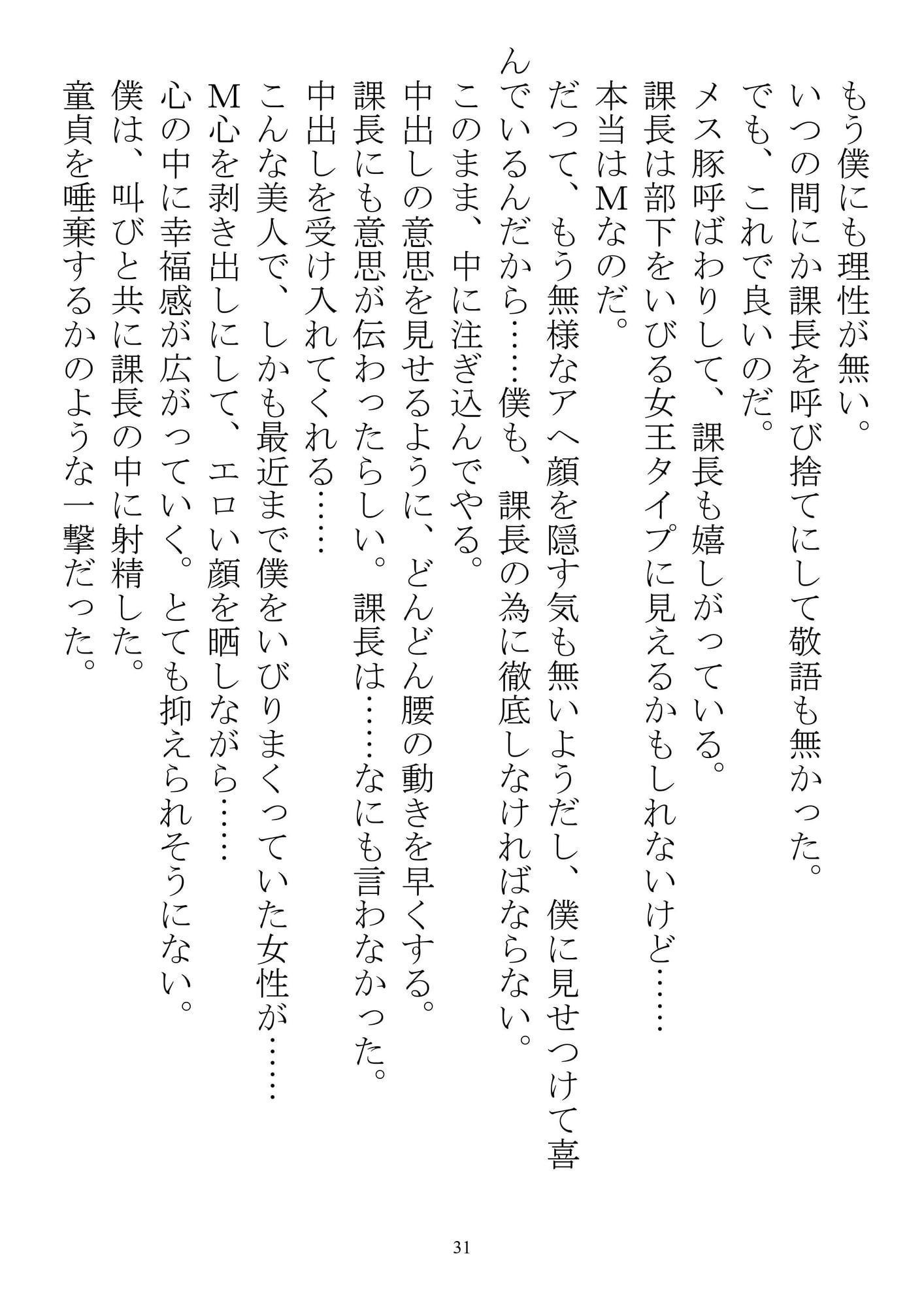 催淫体質～僕の体臭を嗅いだ女性は全員発情～