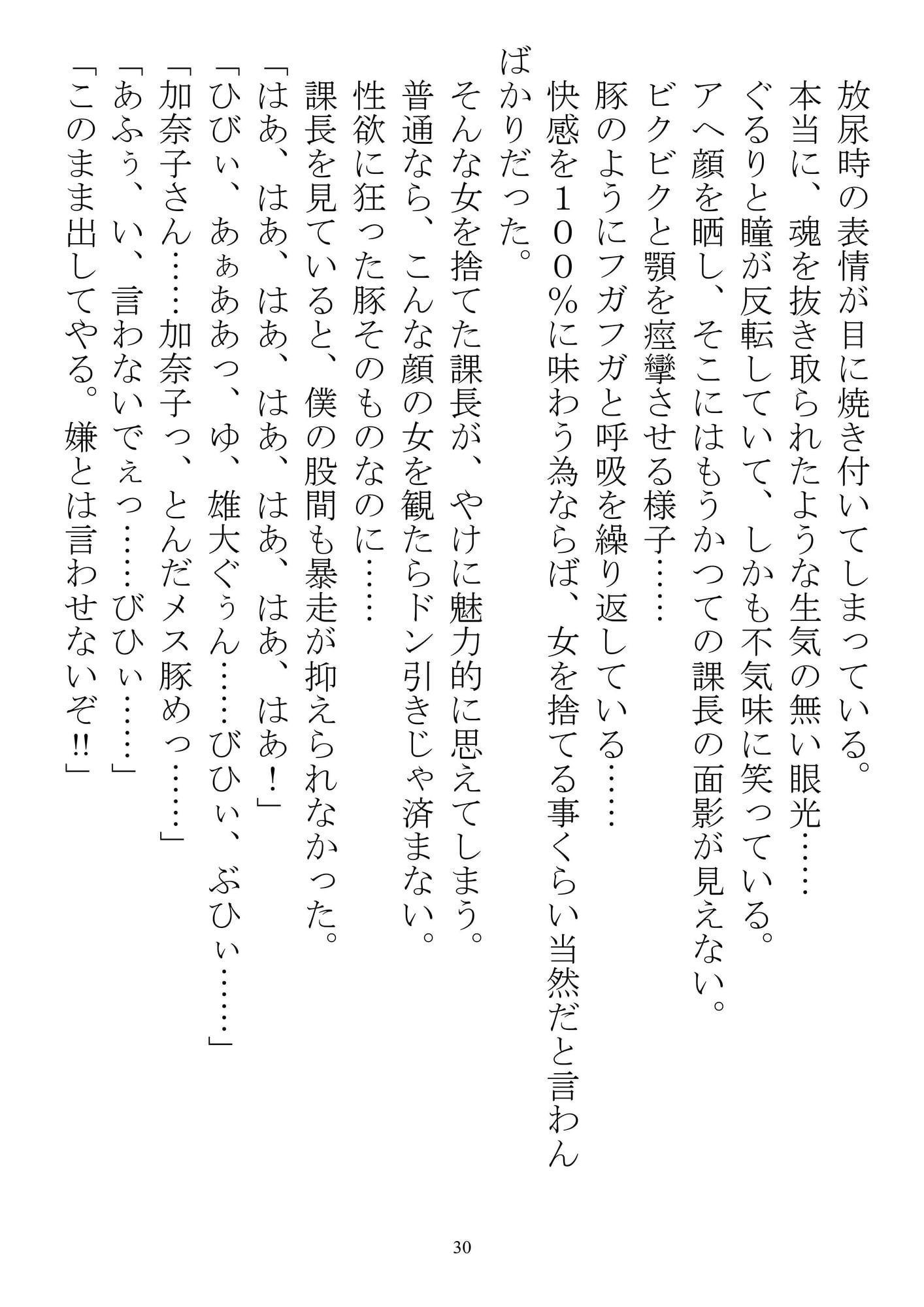 催淫体質～僕の体臭を嗅いだ女性は全員発情～