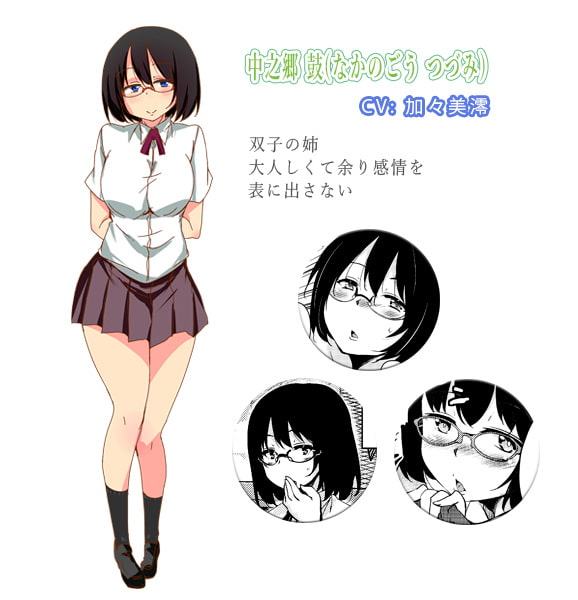 離島へ転校したらホストファミリーがドスケベで困る ボイスドラマ灯&鼓編・環編