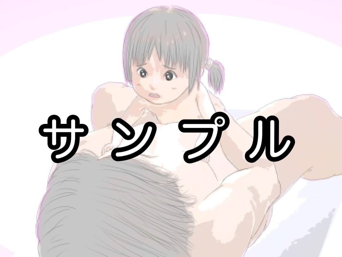 俺の小さな姪っ子