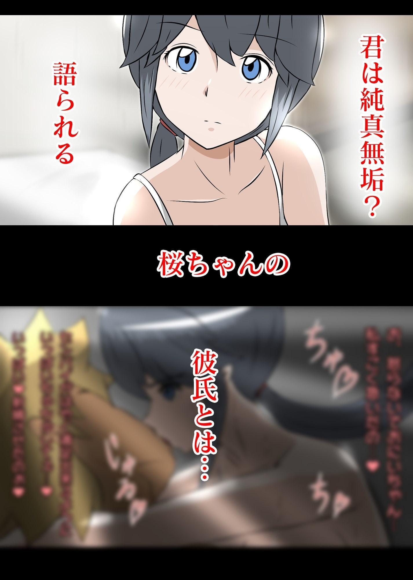 NTR え!?おにいちゃんとえっちするの!?