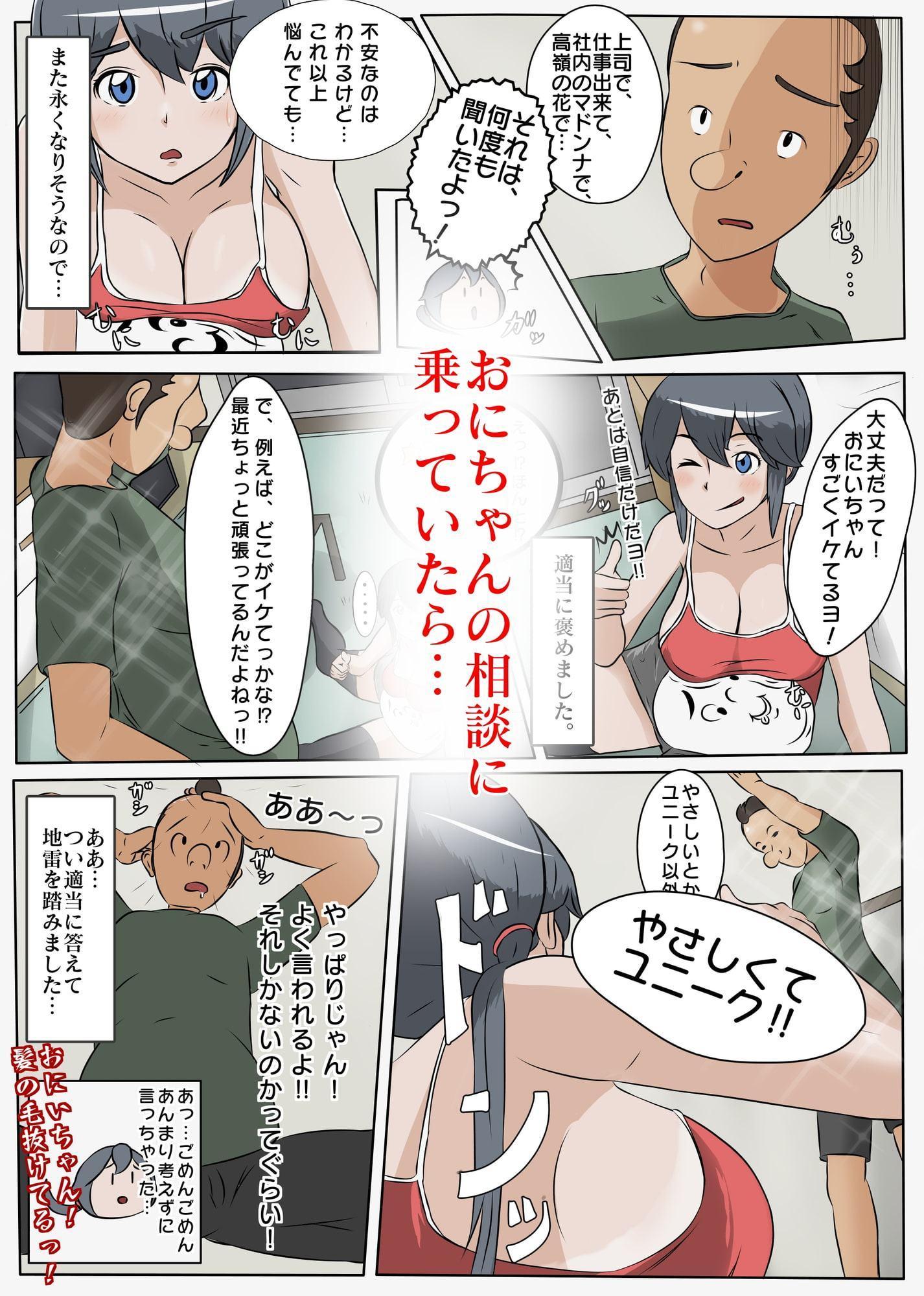 NTR え!?おにいちゃんとえっちするの!?