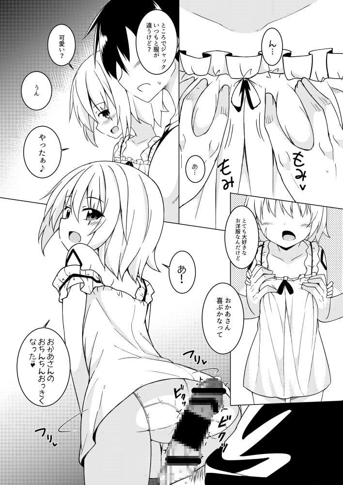 うちのカルデアのロリアサシン