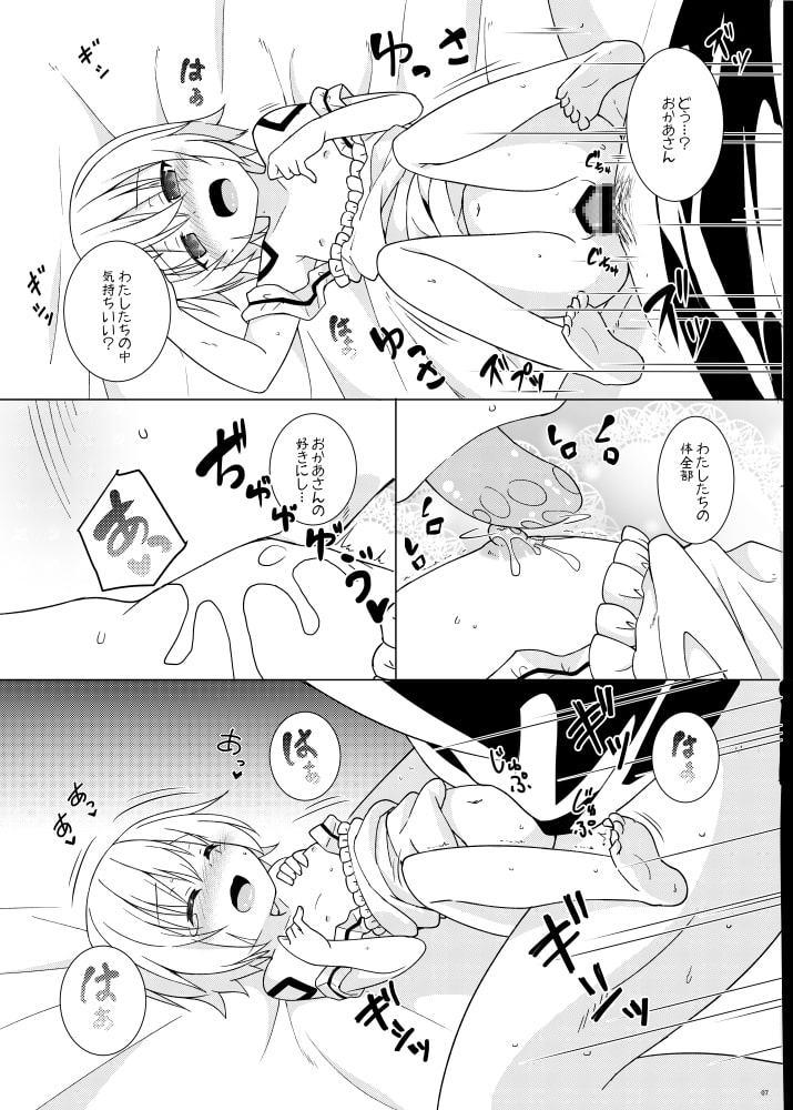 うちのカルデアのロリアサシン