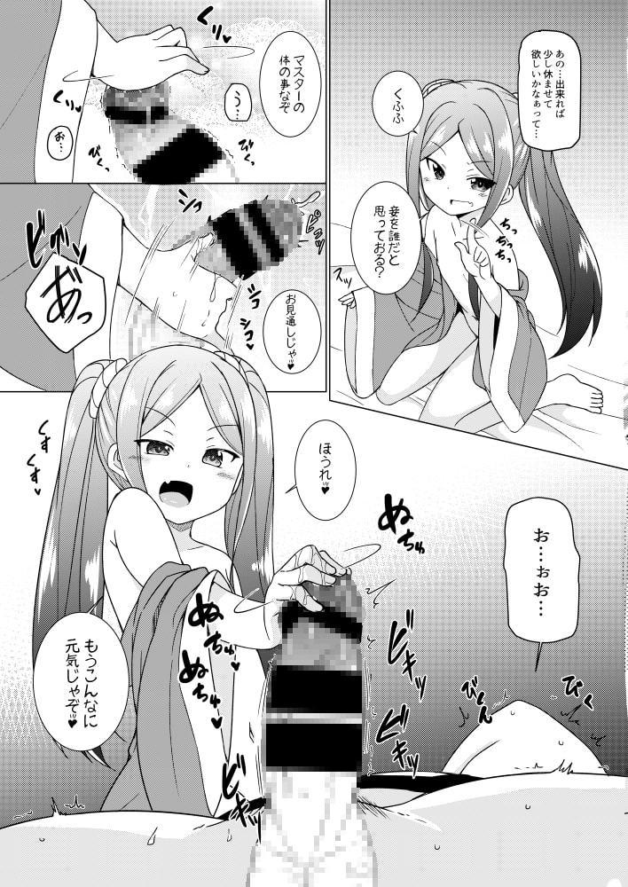 うちのカルデアのロリアサシン