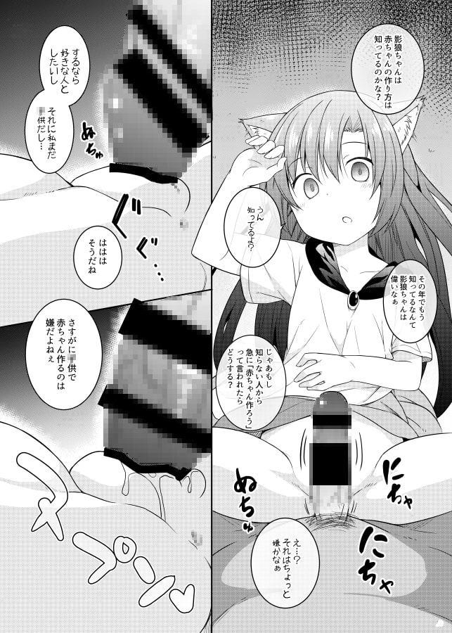 催眠おおかみ
