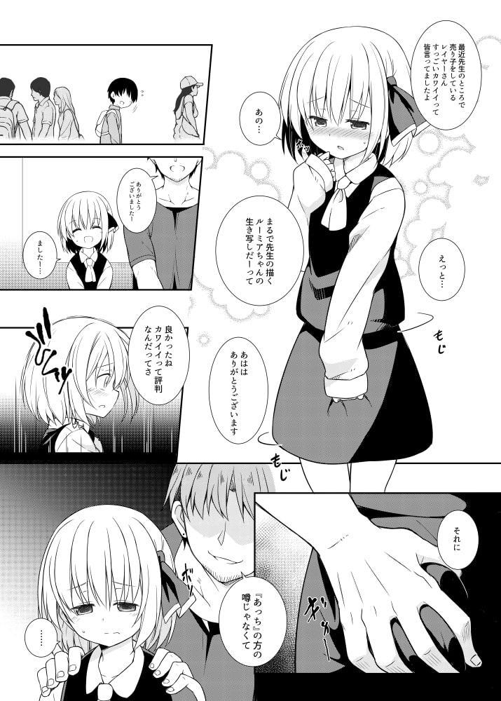 君は俺のコス売り子