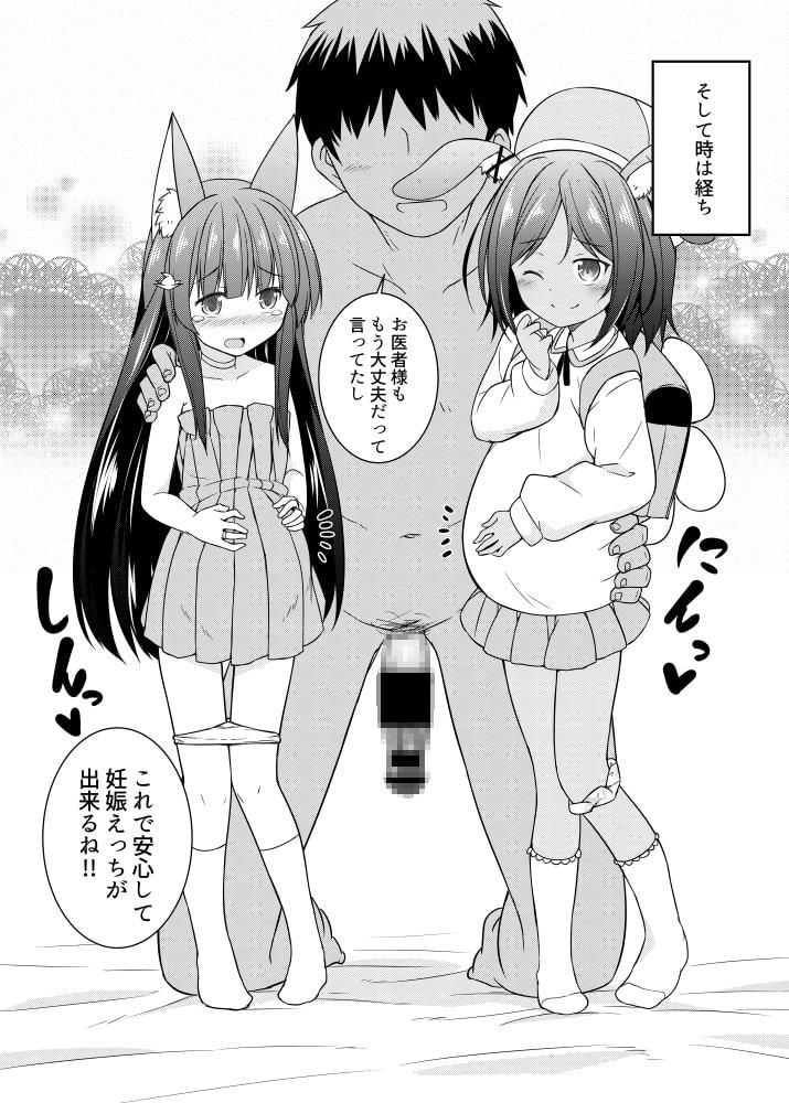 指揮官は重桜ロリと子作りしたい