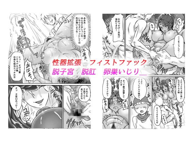 寝取られ女盗賊 ～催淫拡張凌辱～