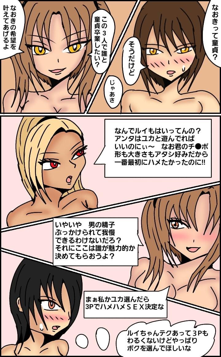 いきなりエッチ