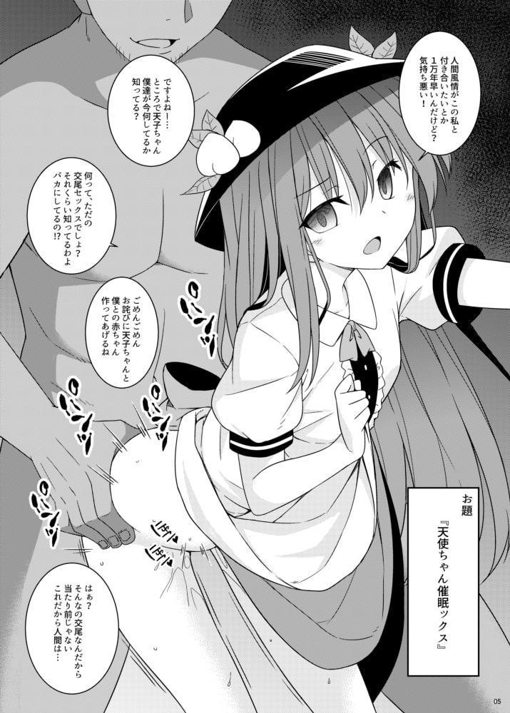 エッチなODAIBAKO -東方編-