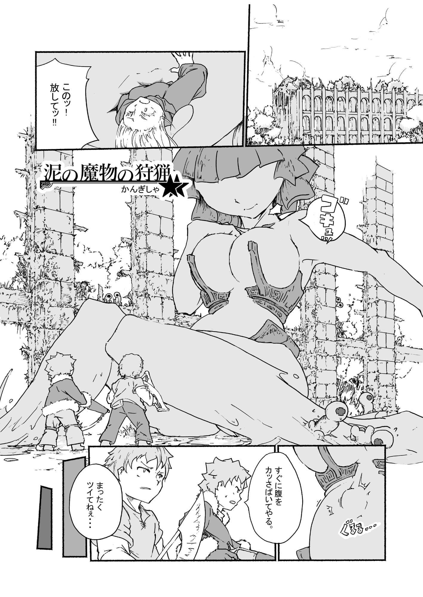 体内・肉壁合同 腸内会誌2