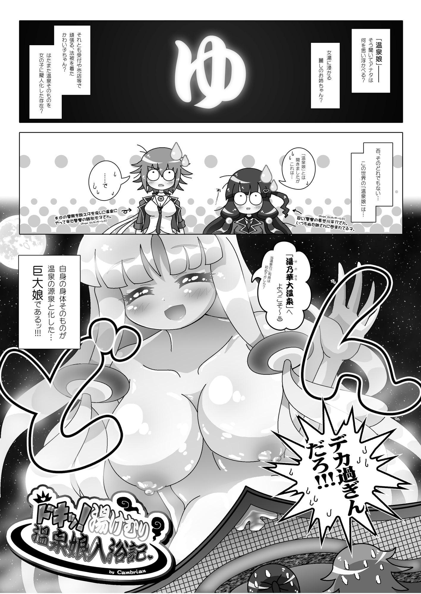 体内・肉壁合同 腸内会誌2