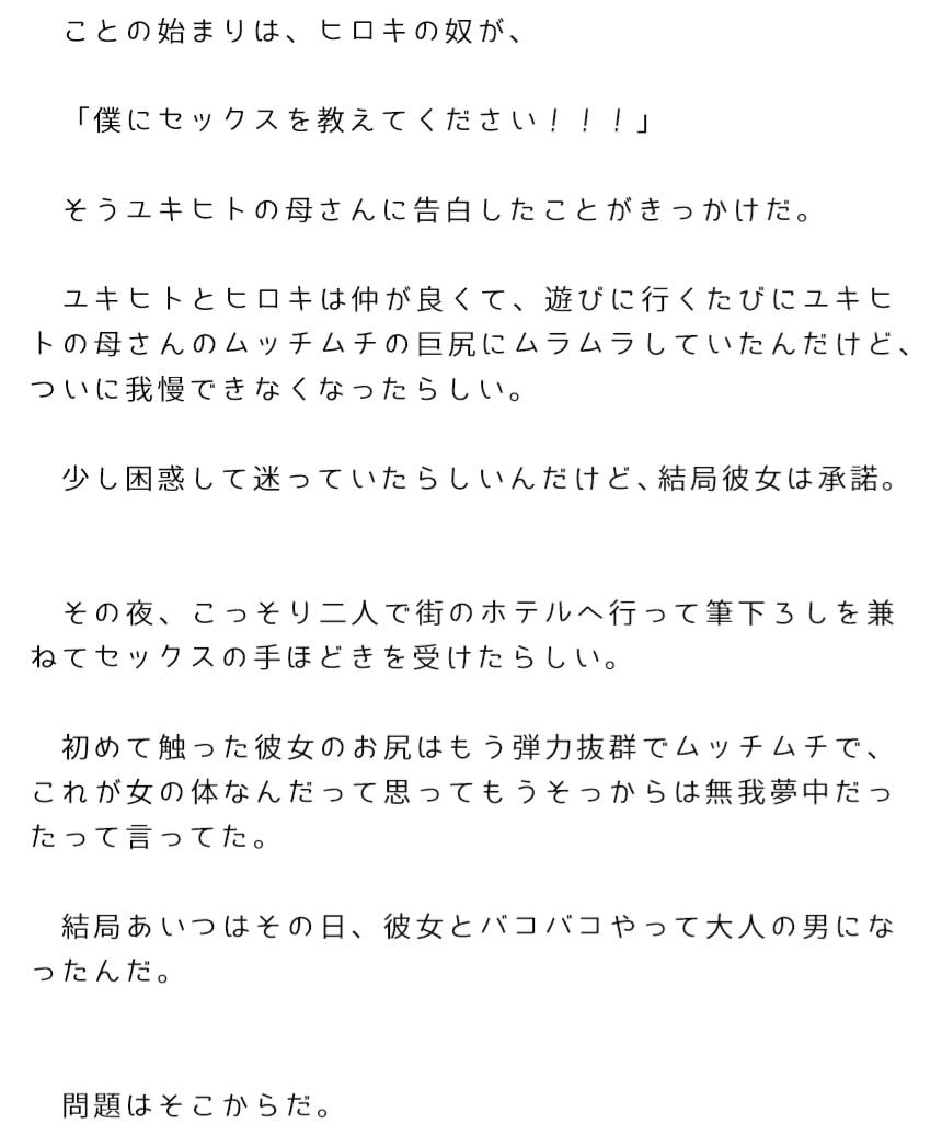 みんなで友達の母さんへの夜這い合戦 最後はみんなで母子乱交