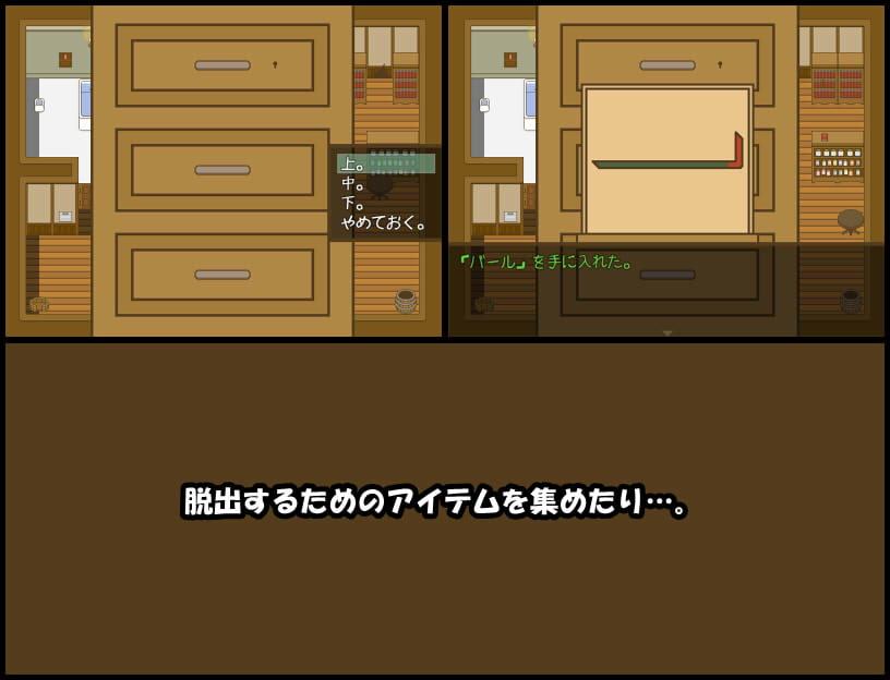 ただ覗きながら脱出する物語