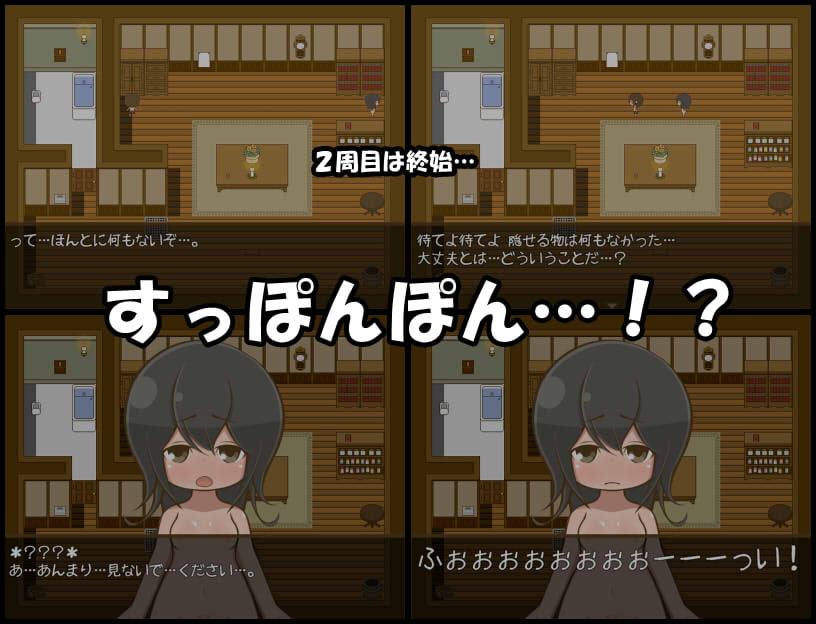 ただ覗きながら脱出する物語