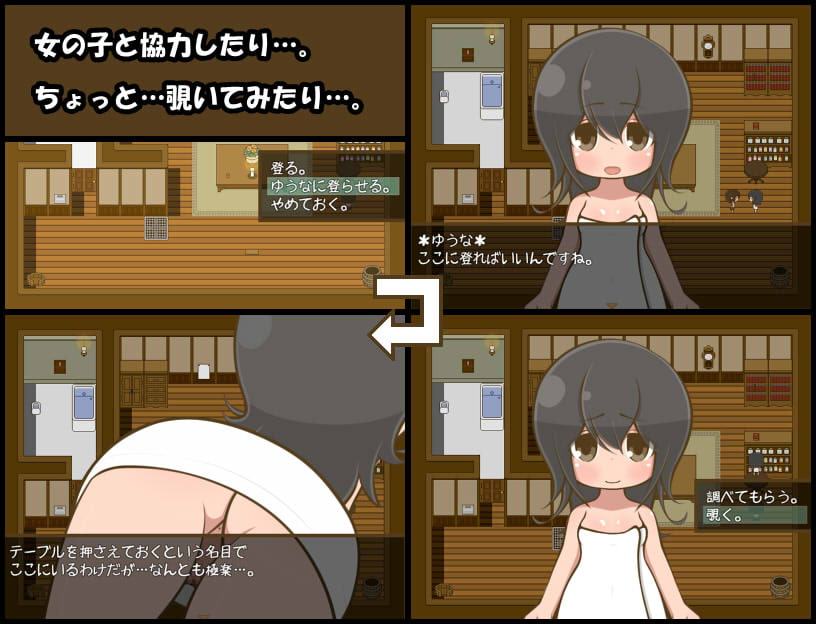 ただ覗きながら脱出する物語