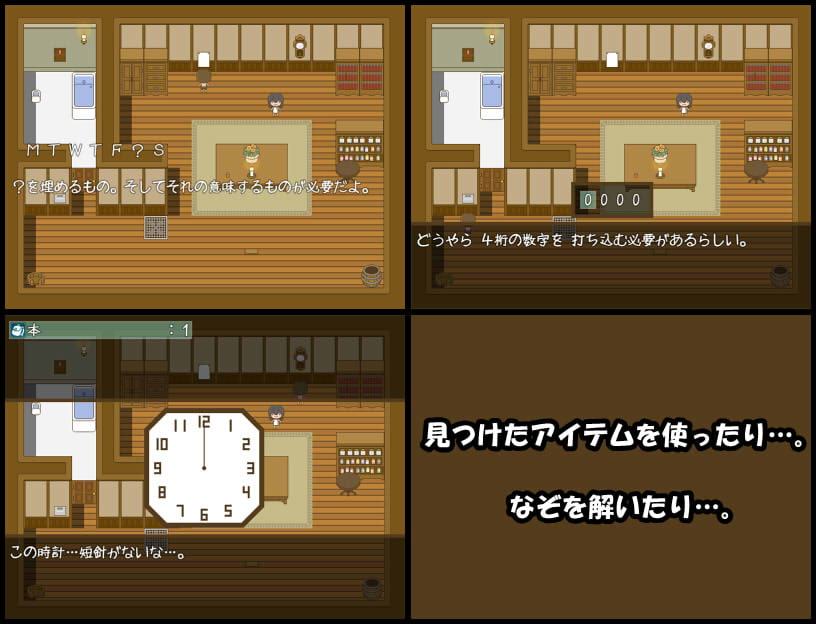 ただ覗きながら脱出する物語