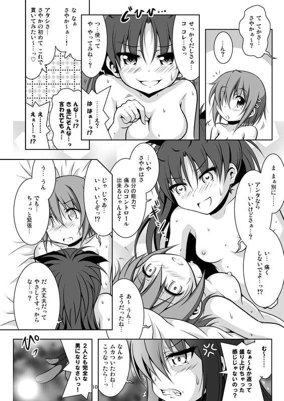 ファイナルあんさやーPLATINA