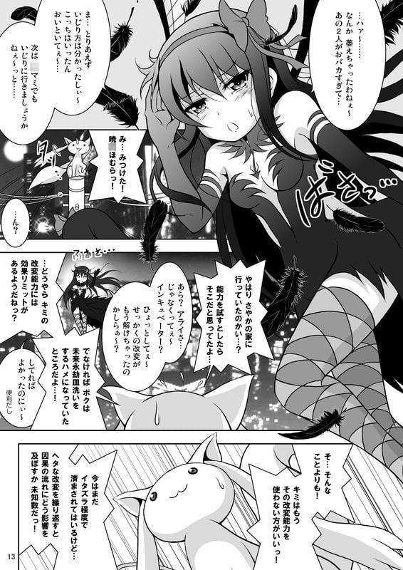 ファイナルあんさやーPLATINA