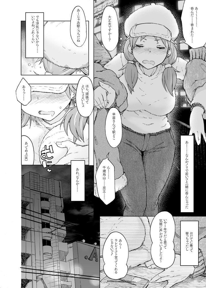 ギャングランド