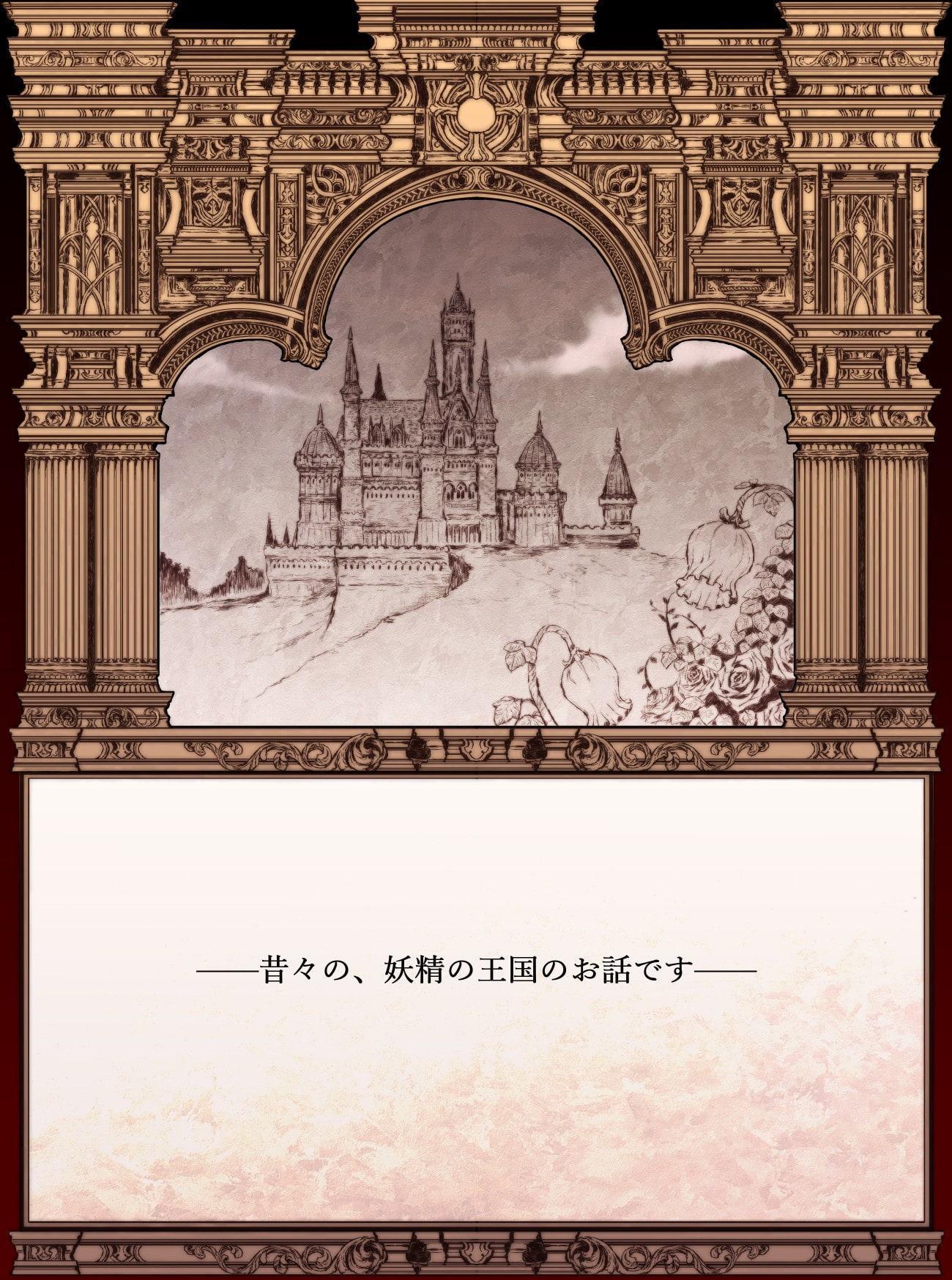 【絵本】顔無し騎士アルカレス