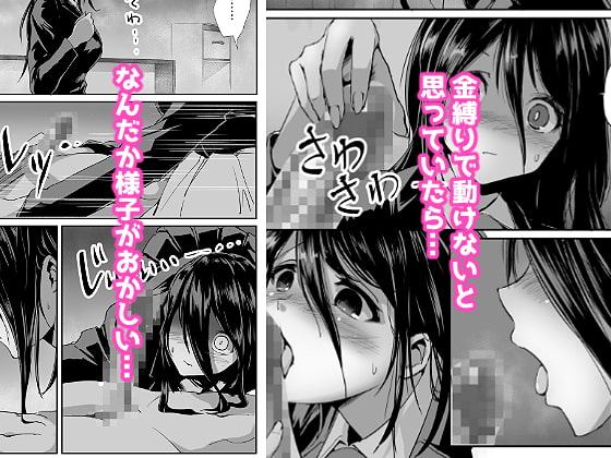 幽夏ちゃんはお年ごろ