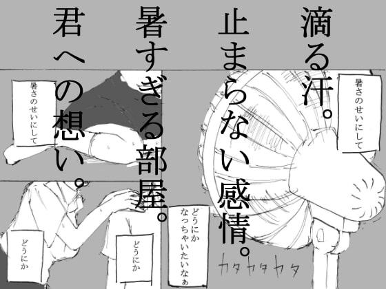 眼帯少女と真夏の密室で汗だくセックス