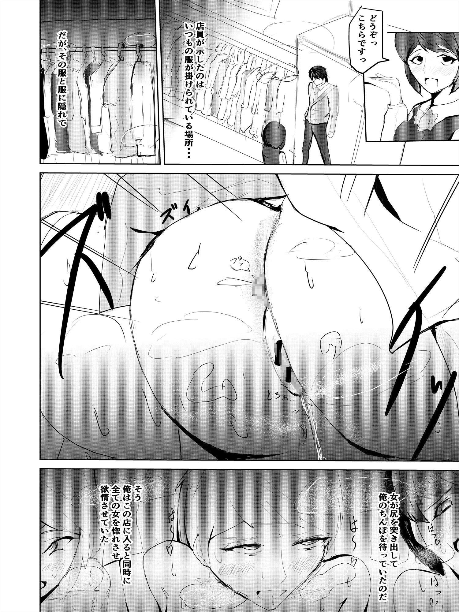 催眠ハーレム作り2話