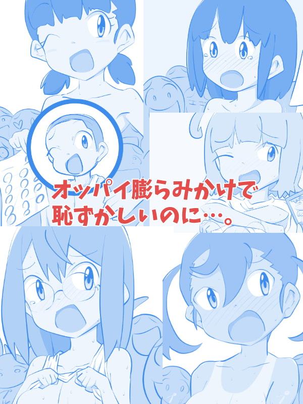 ブラジャー禁止の学校なので体育の着替えの時間に女子たちのオッパイが見放題な件 4