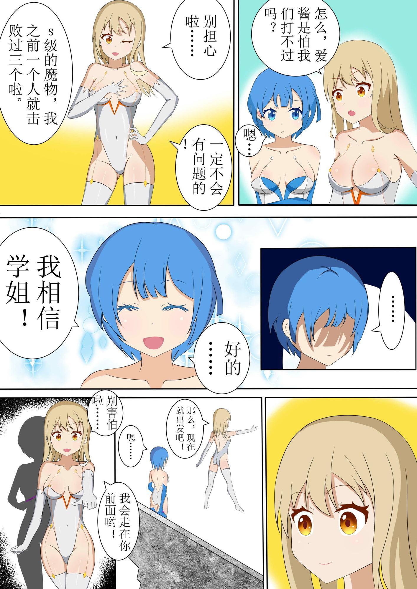 退魔乙女首吊地狱