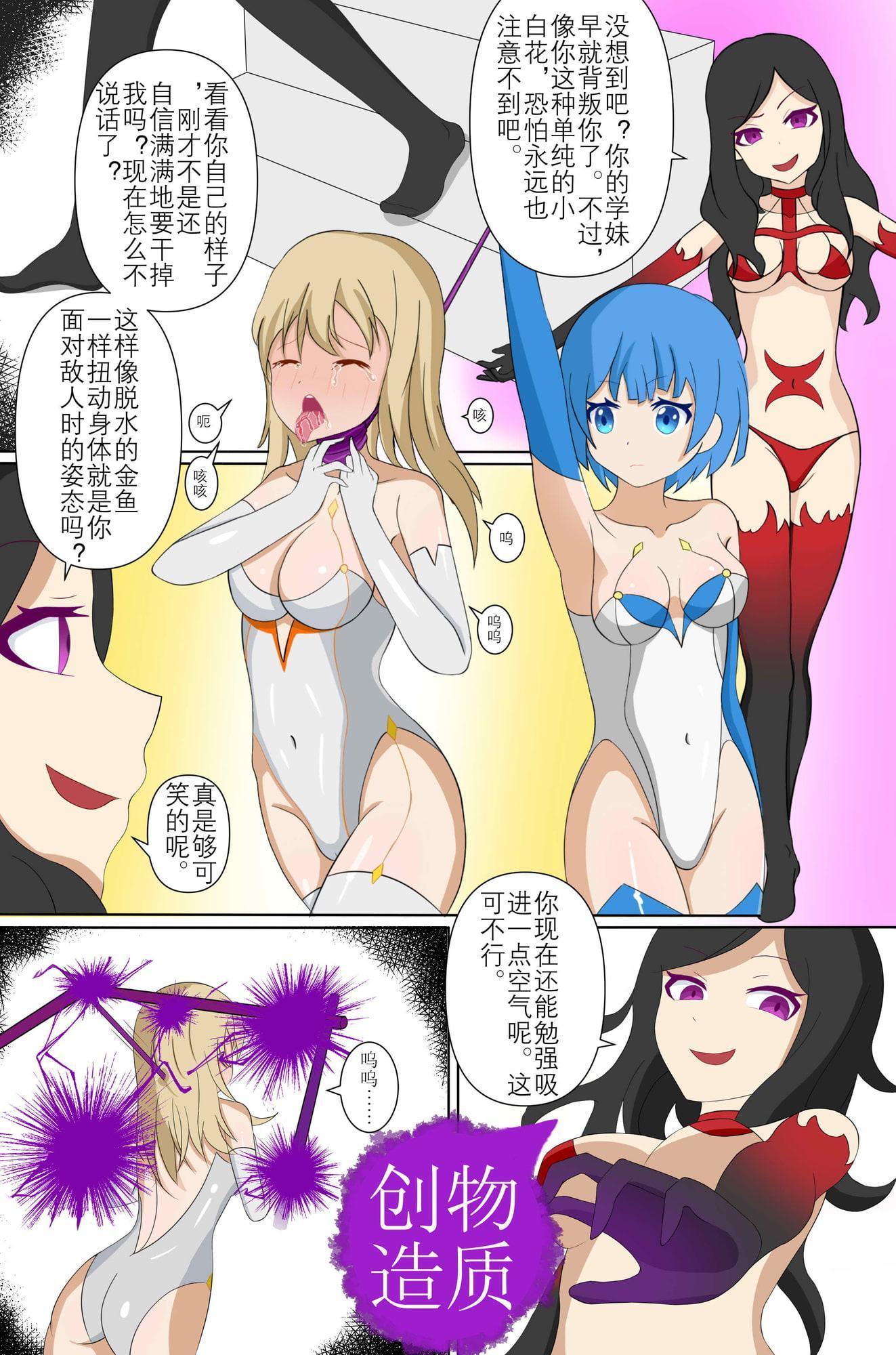 退魔乙女首吊地狱
