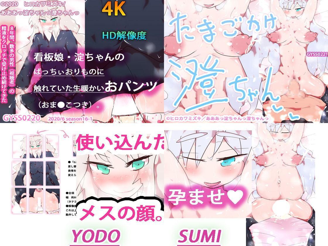 4K-Ultra HD Anthology ~GYNASIS ULTIMATE SHOWCASE SERIES~