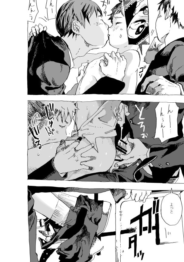 浮気少年と友達のエロ漫画