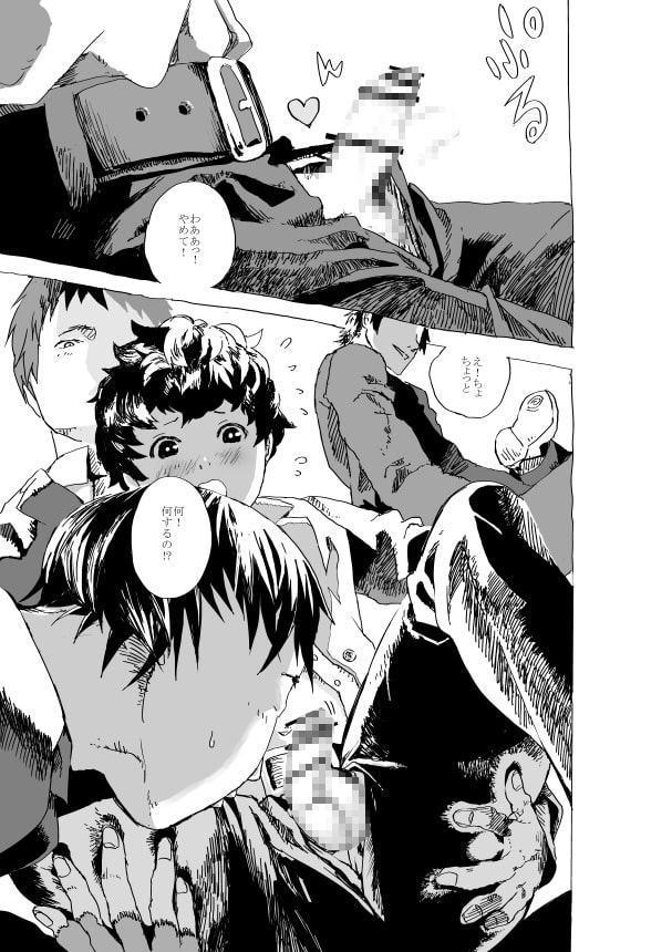 浮気少年と友達のエロ漫画