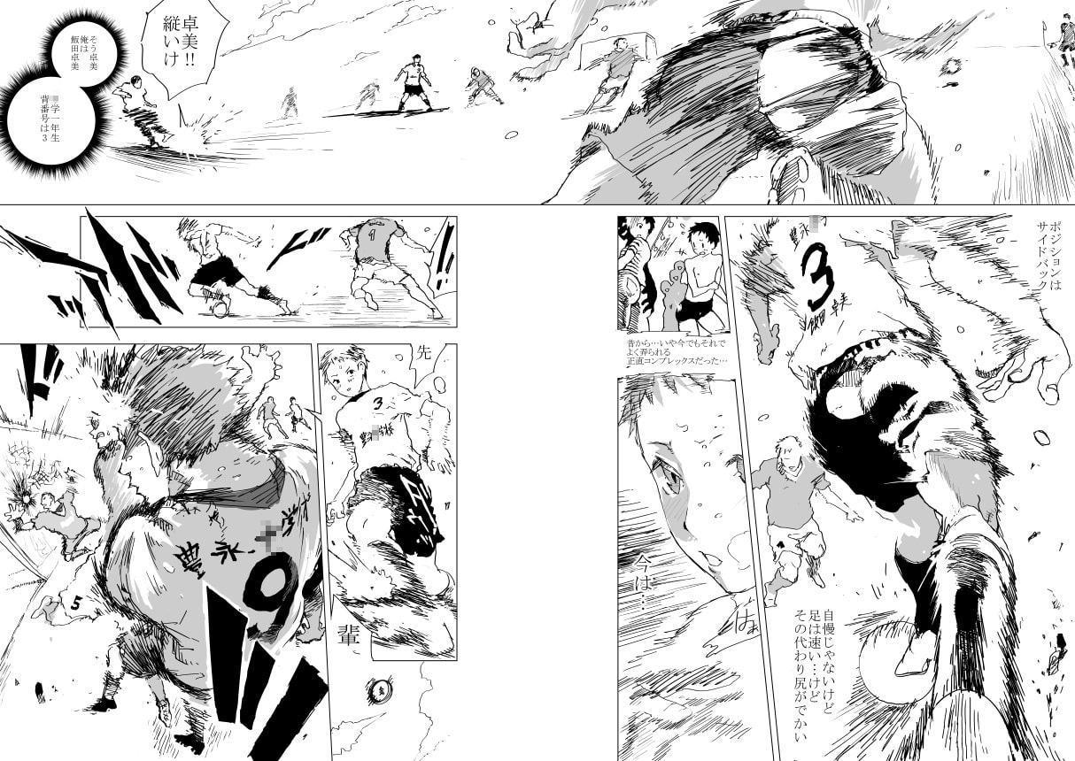 大尻少年とサッカー部先輩のエロ漫画【前編】