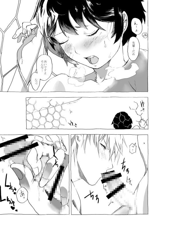 巨根少年とエゴ先輩のエロ漫画