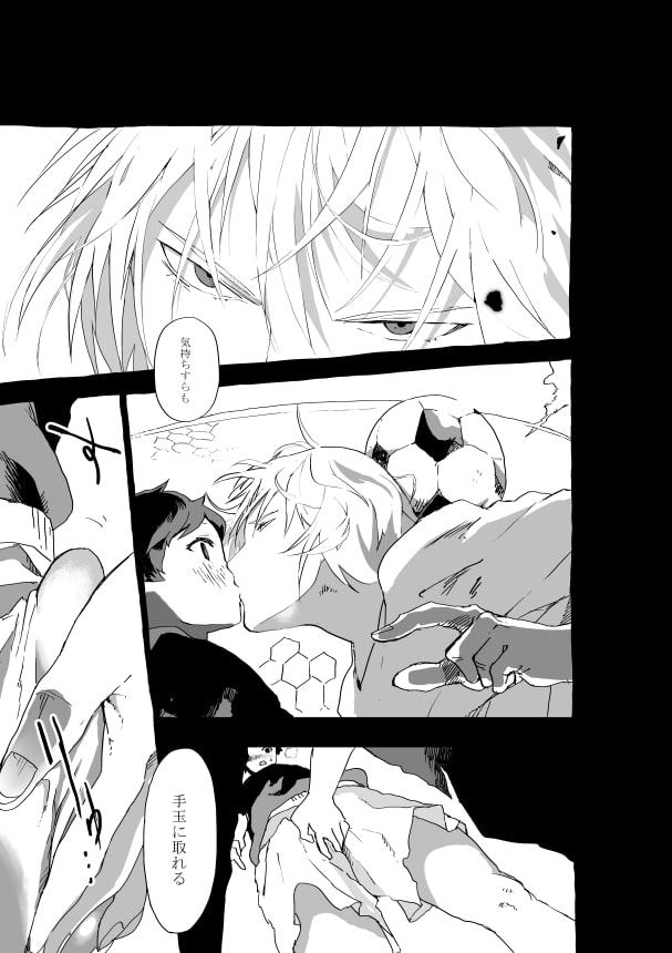 巨根少年とエゴ先輩のエロ漫画