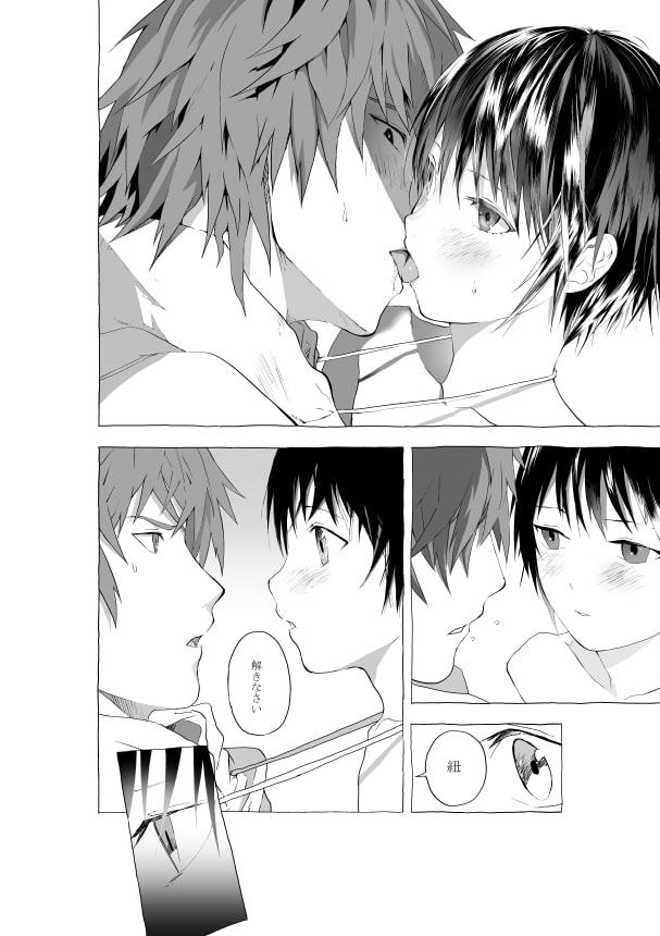 冷凍少年と解凍先生のエロ漫画