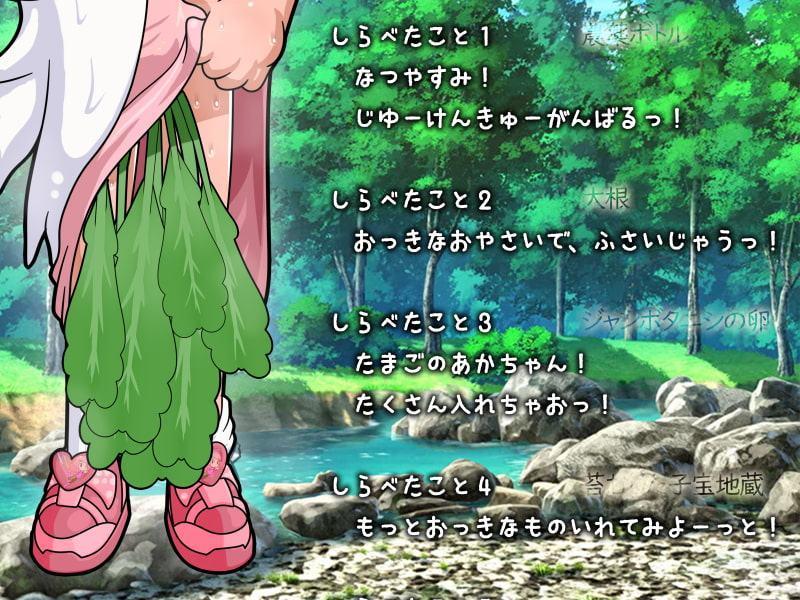 いれてひろげてつくっちゃお ～はじめてのじゆうけんきゅう～