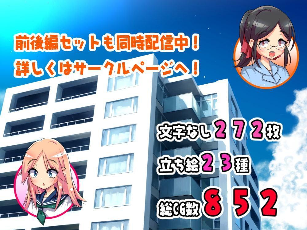 夏だ!補習だ!!セックスだ!!!後編