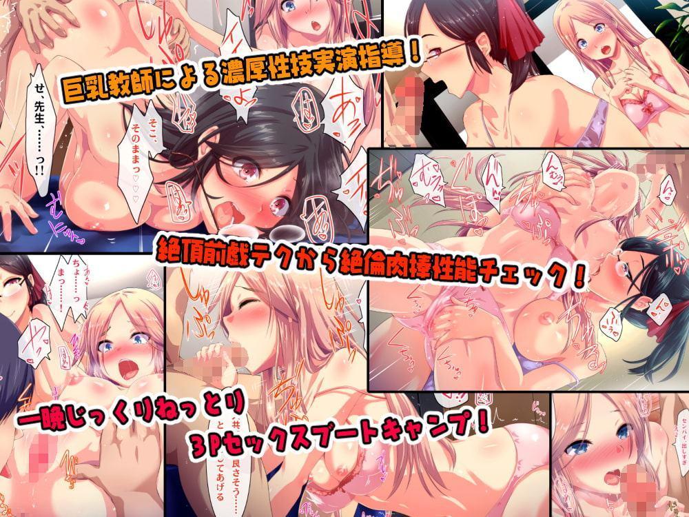 夏だ!補習だ!!セックスだ!!!後編