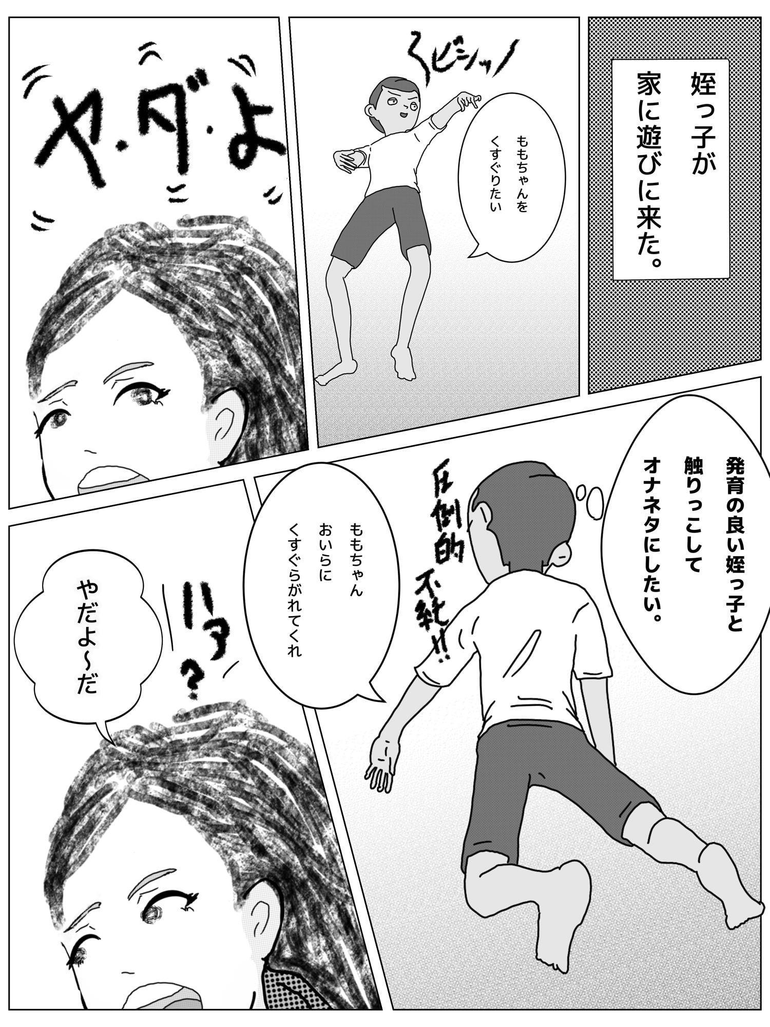 姪っ子少女をくすぐると見せかけてオナネタにする