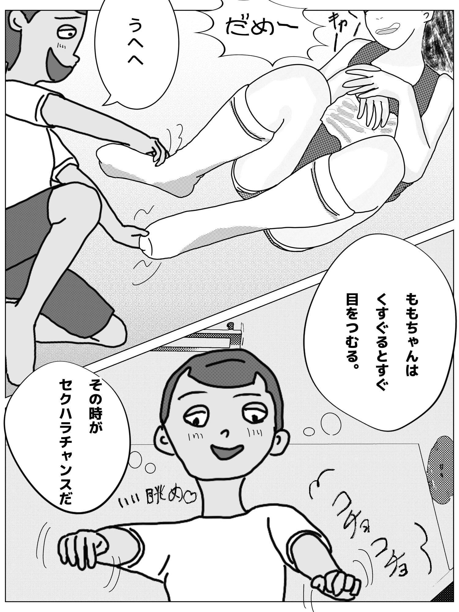 姪っ子少女をくすぐると見せかけてオナネタにする