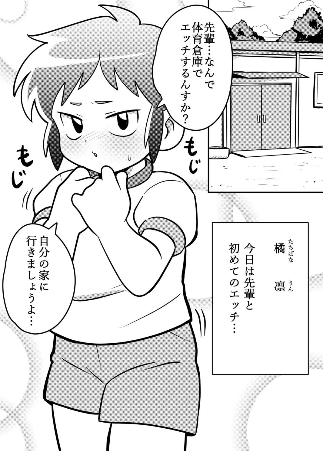 ねむってるとおもった?