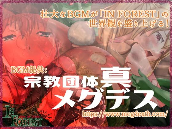 IN FOREST -Two In Crisis-