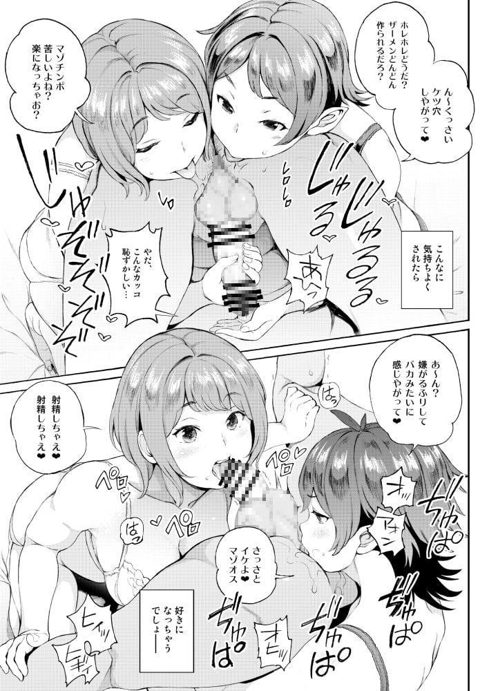 SurpriseMeisterKOGANUE